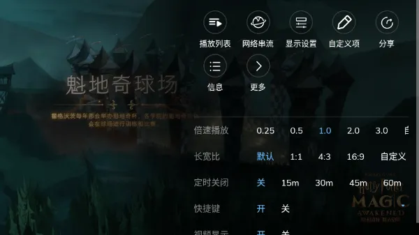 MXPlayer官方最新版本 v2.7.2安卓版