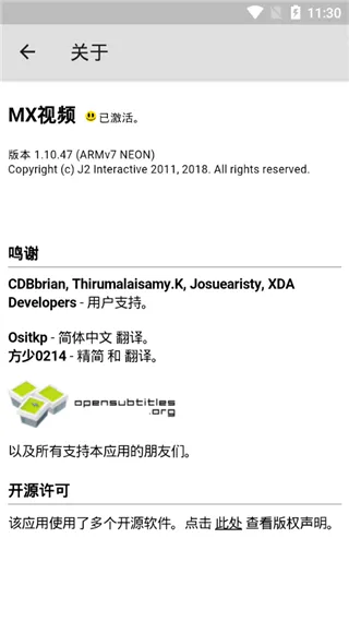 MXPlayer官方最新版本 v2.7.2安卓版