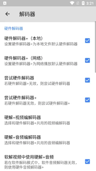 MXPlayer官方最新版本 v2.11.4安卓版