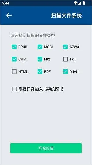 myReader电子书阅读器最新版本 v2.5.40 中文版 myReader电子书阅读器最新版本 v2.5.40 中文版
