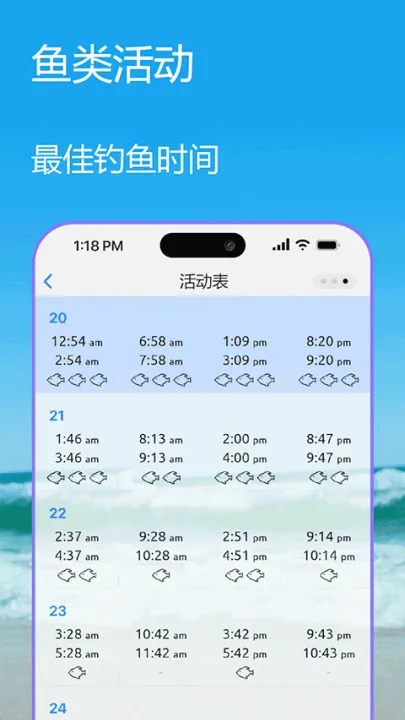 Nautide潮汐软件v5.3.24 最新版 Nautide潮汐软件v5.3.24 最新版