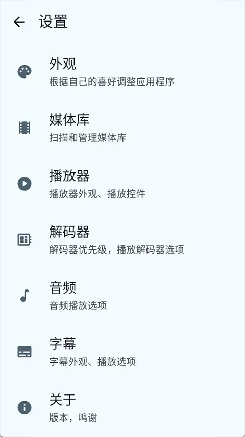 Next Player v0.15.1安卓版