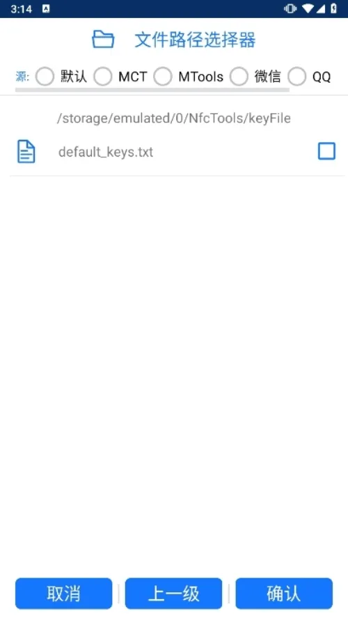 NFC Tool安卓版 v2.7.3 最新版