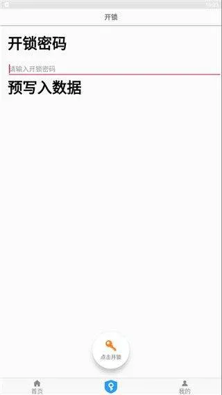 nfc免费门禁卡读卡助手下载安装(NFC门禁卡) v9.0.0 最新版