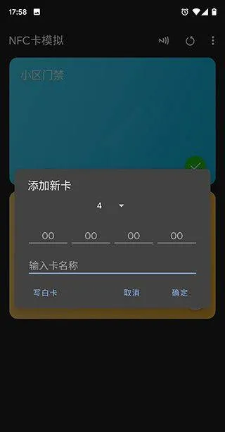 NFC工具专业版汉化版 v9.0.1