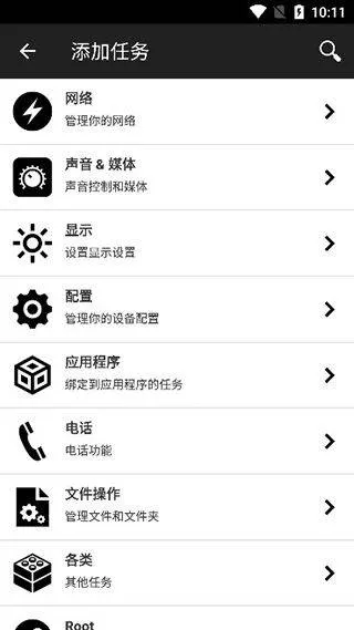 NFC工具专业版汉化版 v9.1