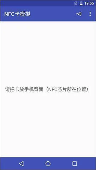 nfc工具箱专业版 v9.1中文版