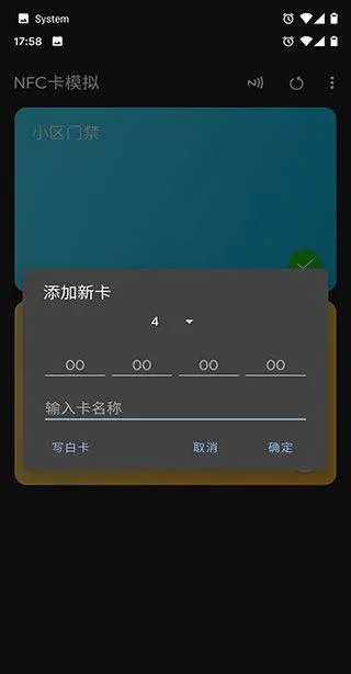 nfc工具箱专业版 v9.1中文版