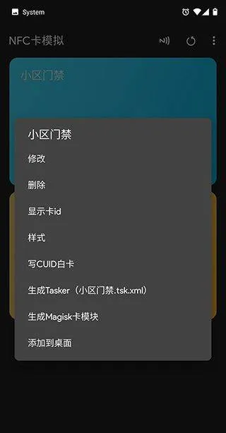nfc工具箱专业版 v9.1中文版