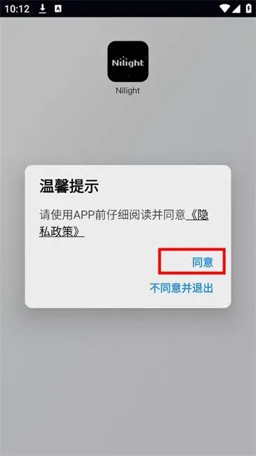 nilight灯控app Nilight官方版