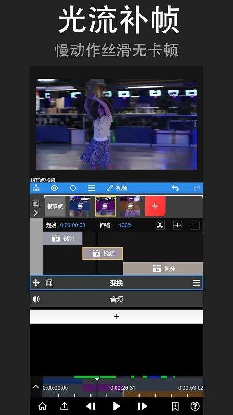 NodeVideo中文专业版 v8.3.0安卓版