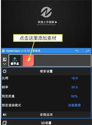 nodevideo中文版软件 v8.3.1安卓版