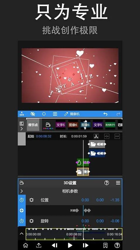 nodevideo中文版软件 v8.5.1