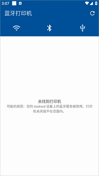 NokoPrint最新版 v5.26.2安卓版