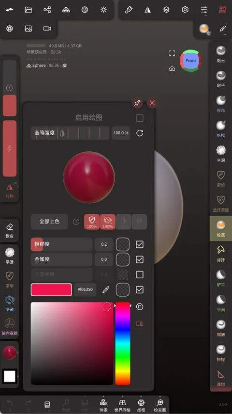 Nomad中文版 v2.8安卓版