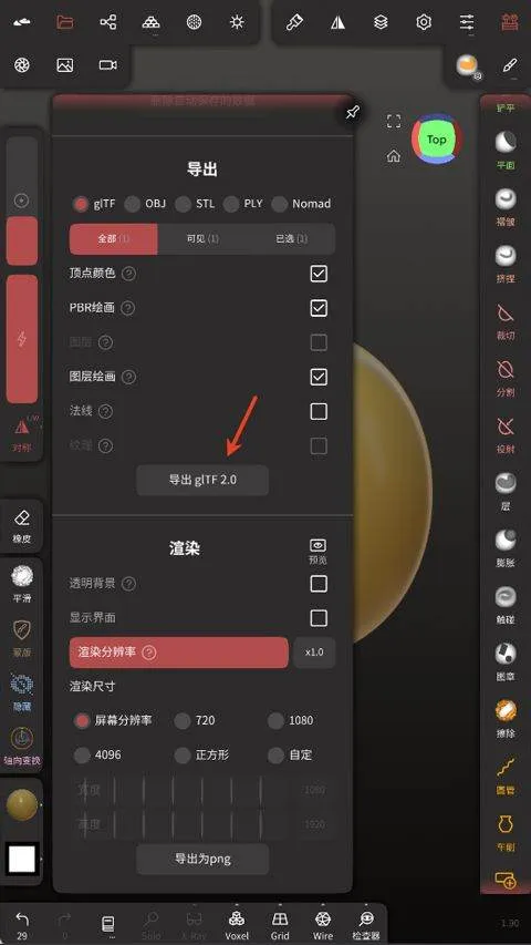 Nomad中文版 v2.8安卓版