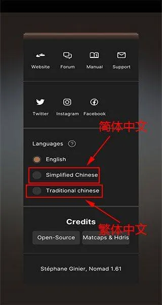 Nomad官方正版 v2.6中文版