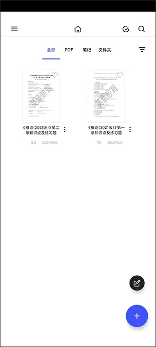 Notein一笔记app v1.3.31.0安卓版