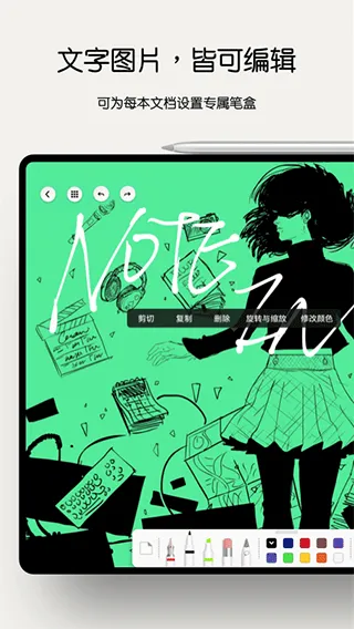 Notein一笔记app v1.3.31.0安卓版