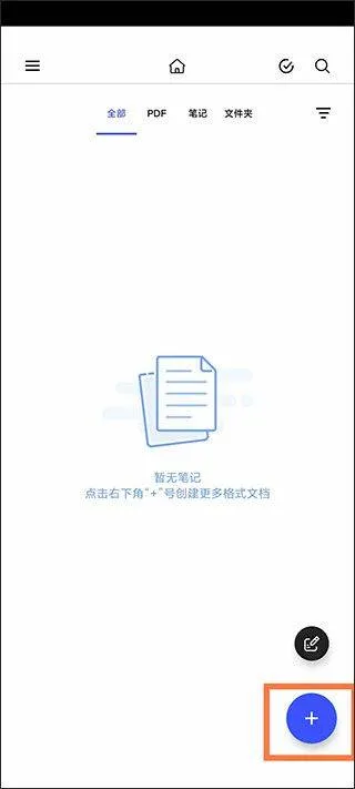 notein一笔记app下载 notein一笔记app下载