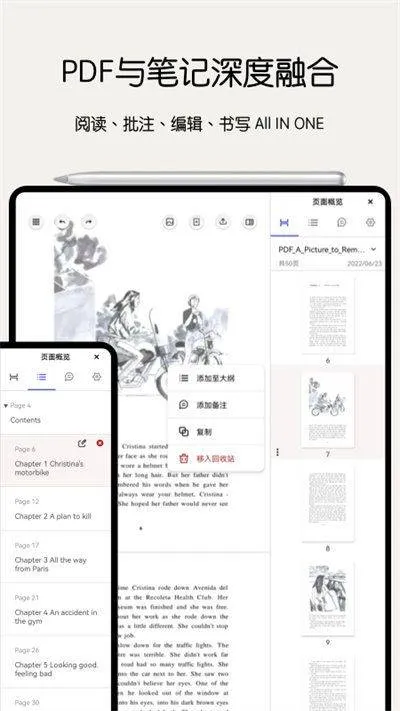 notein一笔记app下载 notein一笔记app下载
