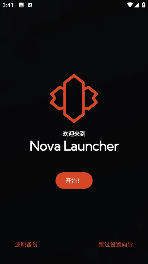 nova launcher中文版 v8.3.2安卓版