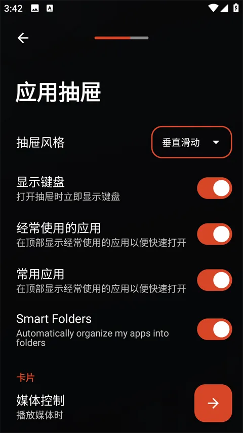 nova launcher中文版 v8.3.2安卓版