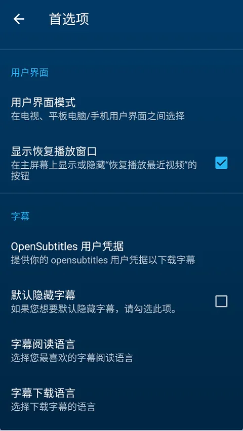 nova video player播放器 v6.4.31中文版