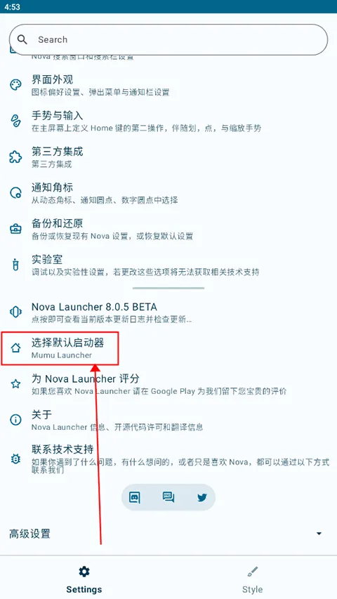 nova启动器最新版 v8.5.1安卓版