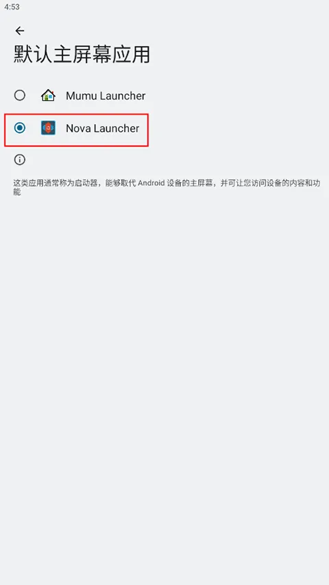 nova启动器最新版 v8.5.1安卓版