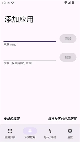 Obtainium v1.2.8安卓版
