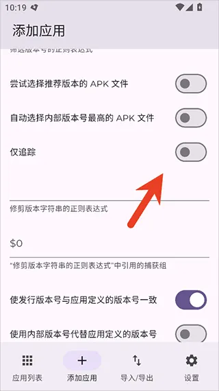 Obtainium v1.2.8安卓版