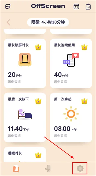 OffScreen自律番茄钟app v1.2.4 安卓版