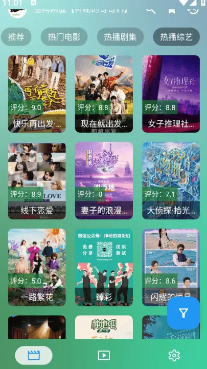 ok影视pro官方版 v3.3.6 最新版