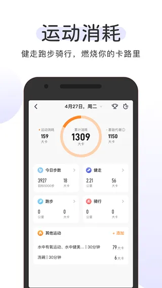 okok健康app v3.7.51安卓版