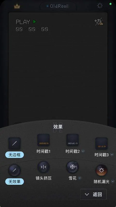 OldReel相机app v2.7.0安卓版