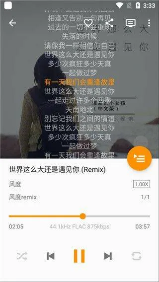 Omnia音乐播放器app v1.8.5安卓版