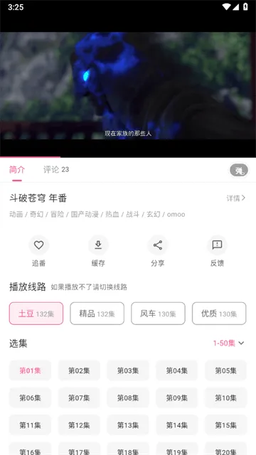 omofun动漫软件下载最新版 omofun动漫软件下载最新版