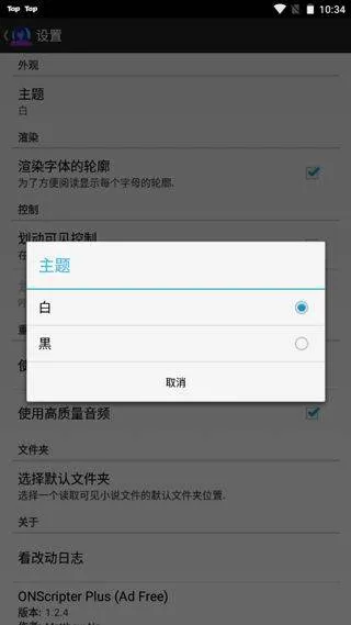 ons模拟器增强版 v1.2.4安卓版