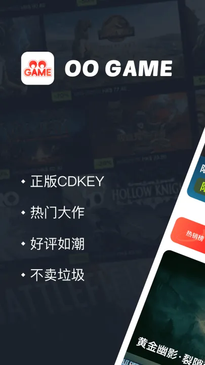 oogame游戏盒 v1.8.3 最新版