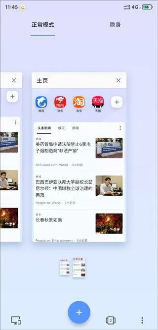 opera手机浏览器 v94.0.4936.86741安卓版