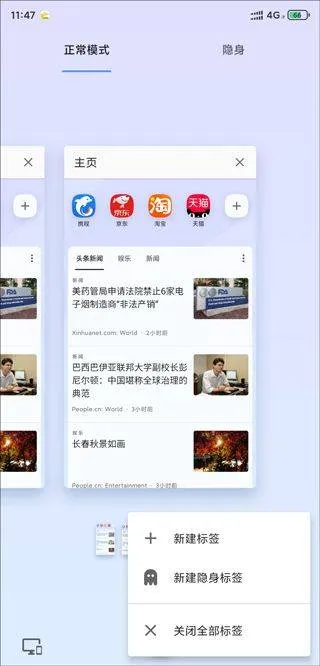 opera手机浏览器 v94.0.4936.86741安卓版