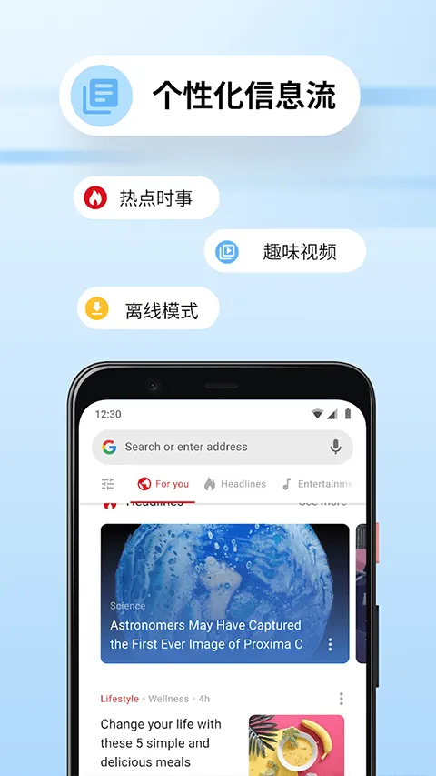 Opera浏览器迷你版 v97.1.2254.80849
