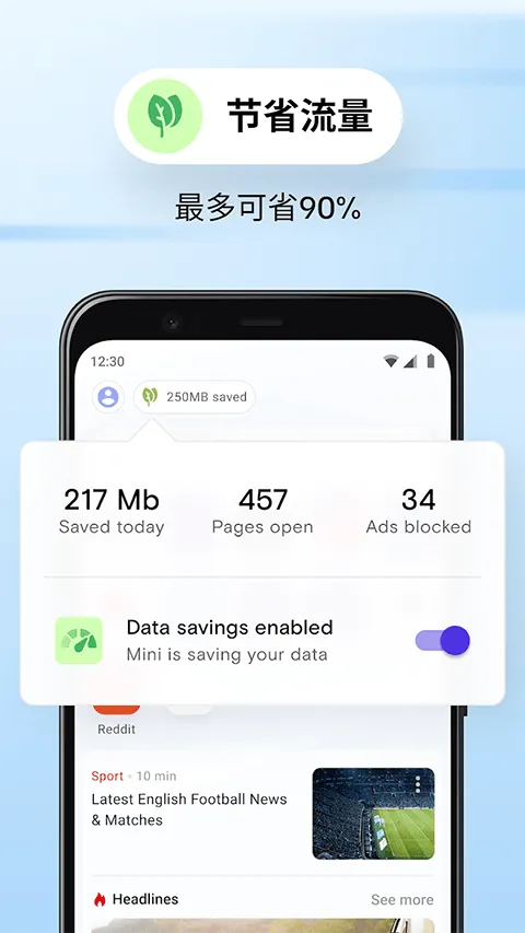 Opera浏览器迷你版 v97.1.2254.80849