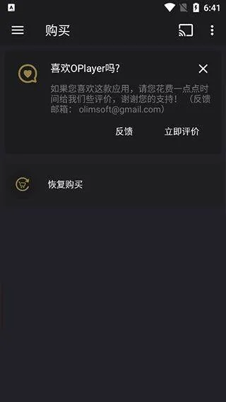 oplayer专业版 v5.00.40安卓版