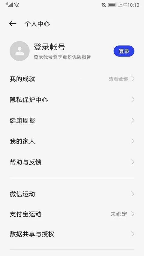 oppo健康app官方版 v5.30.11安卓版