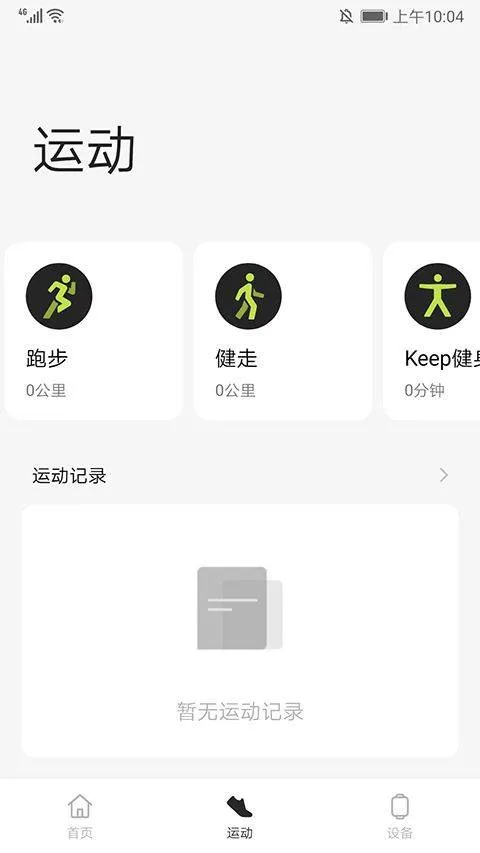 oppo健康app官方版 v6.0.15安卓版