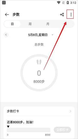 oppo健康app官方版 v6.0.15安卓版