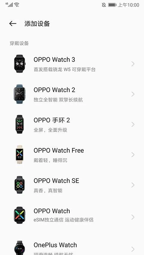 oppo健康app官方版 v6.0.15安卓版