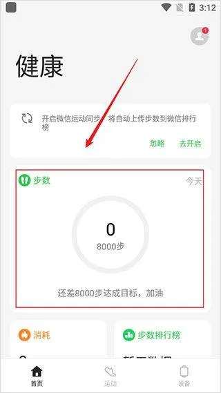 oppo健康app官方版 v6.0.17安卓版